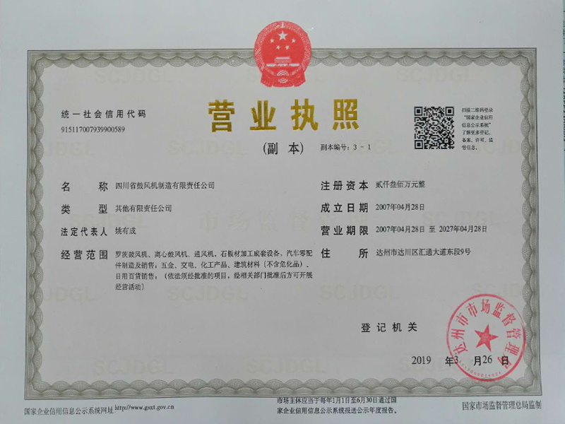 營業執照1.jpg